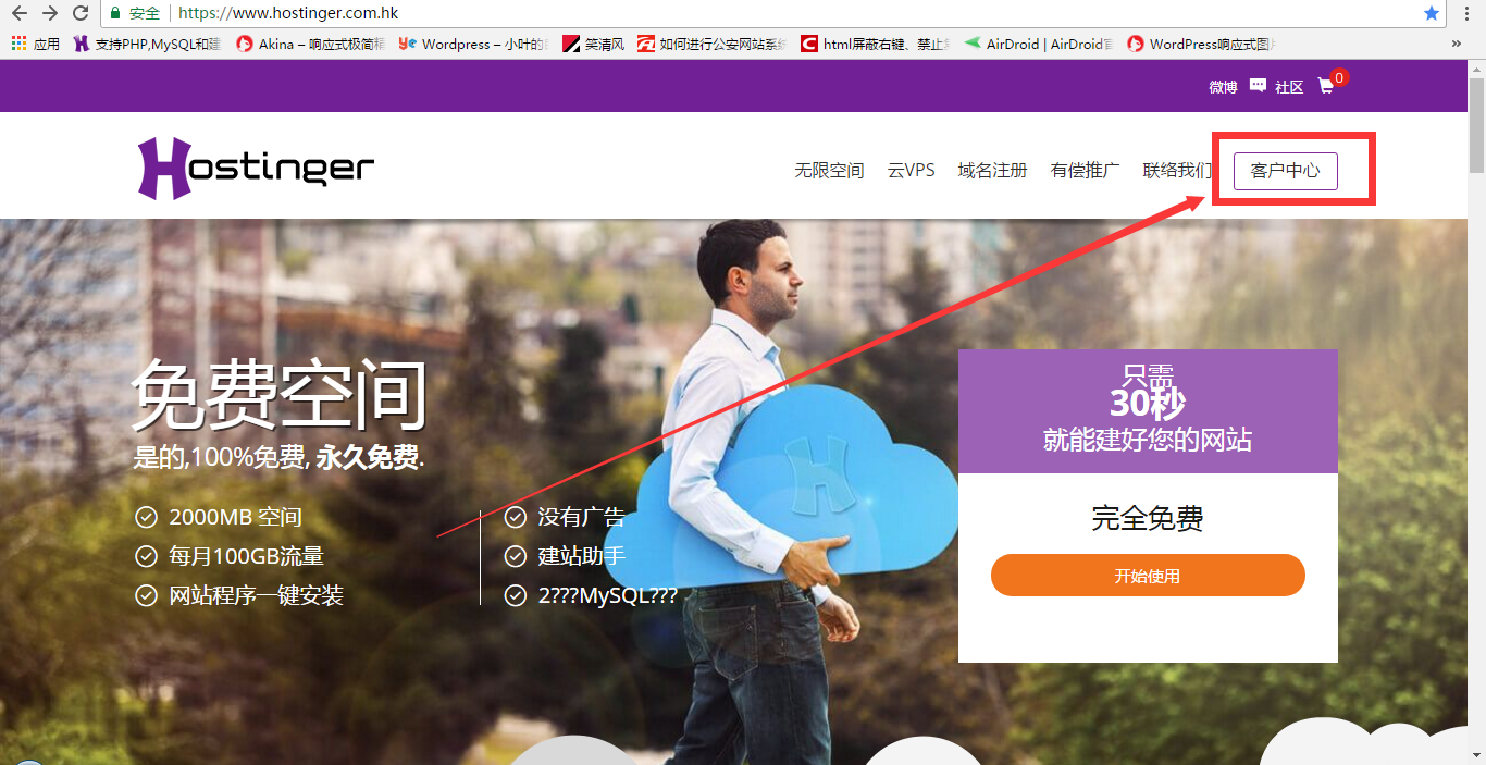 Hostinger续费太贵?试试免费方案或搬家攻略